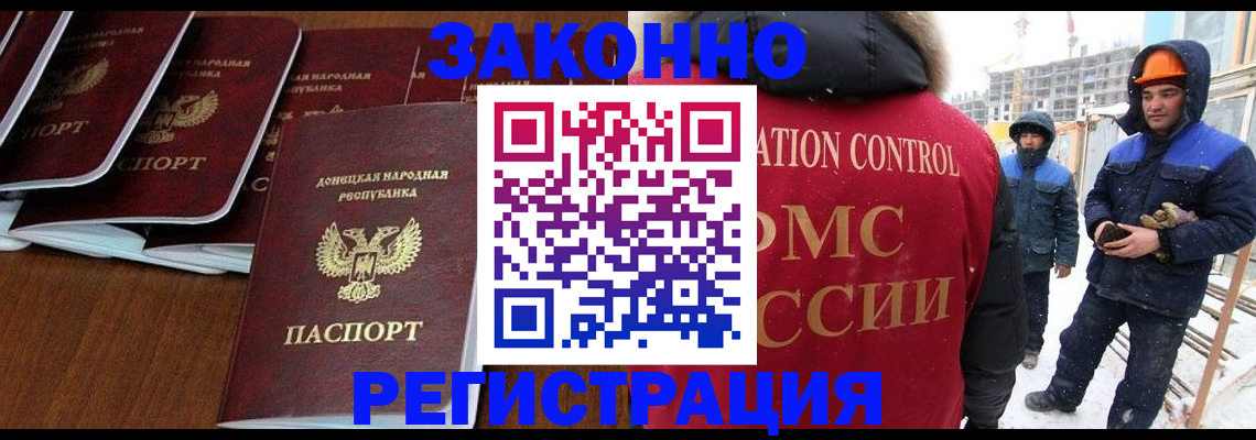 купить прописку в Яранске